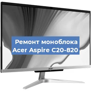 Замена процессора на моноблоке Acer Aspire C20-820 в Ижевске